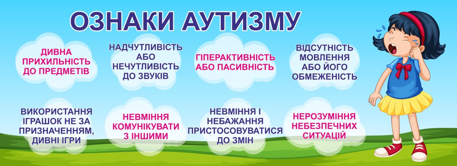 Аутизм презентация қазақша