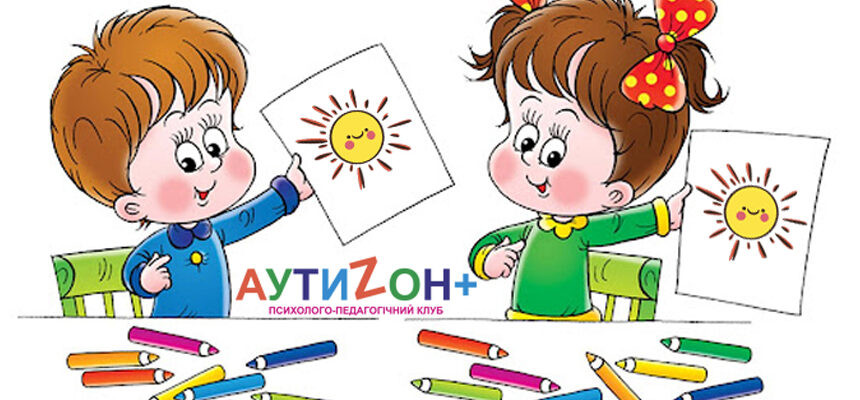 Як підготувати дитину до школи