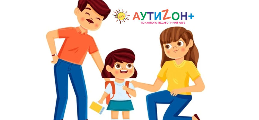 Десять заповідей для батьків від Януша Корчака