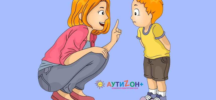 Як навчити дитину з аутизмом чекати?