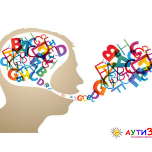 Тахілалія (ПРИСКОРЕНИЙ ТЕМП МОВИ)