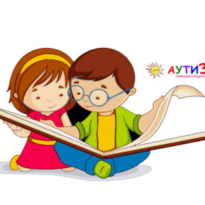 Затримка психічного розвитку та затримка психо-мовного розвитку (ЗПР, ЗПРР)