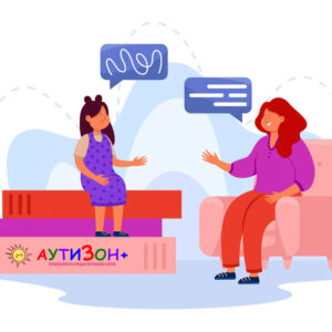 Алалія у дітей: моторна, сенсорна, сенсомоторна