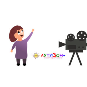 5 професій для дітей, яким подобається кіно 5 професій для дітей, яким подобається кіно