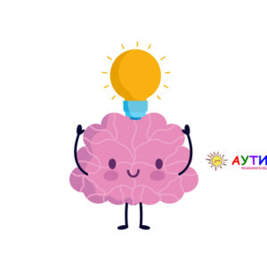 Умови для повноцінного розвитку дитячого мозку та інтелекту Умови для повноцінного розвитку дитячого мозку та інтелекту