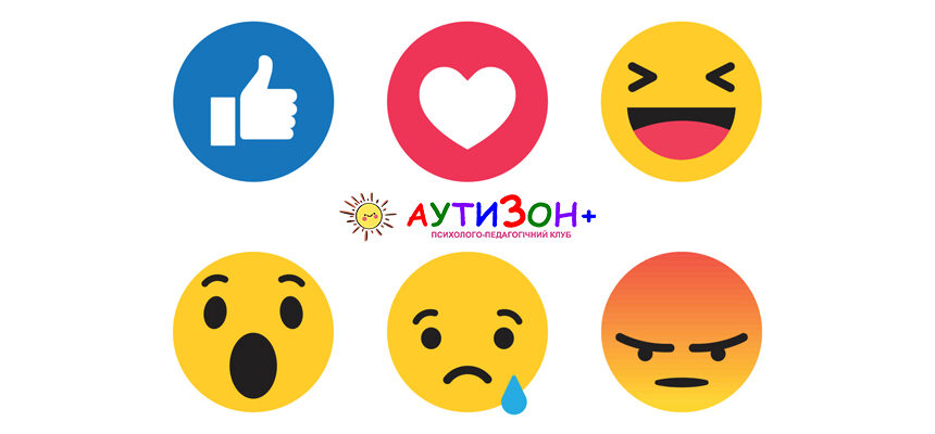 Соціальні емоції: що це таке і як розвивати їх у дітей?