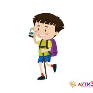 10 способів, як вашій дитині з аутизмом адаптуватися  до нового середовища