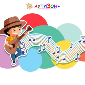 Як впливає музика на розвиток дитини? Як впливає музика на розвиток дитини?