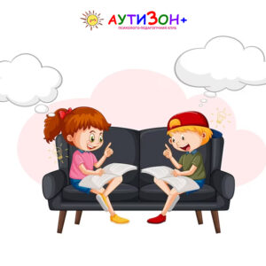 Соціальні навички у дітей і їх розвиток Соціальні навички у дітей і їх розвиток