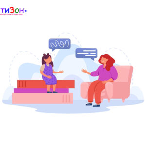 Як допомогти дитині з мовно-розумовим розвитком Як допомогти дитині з мовно-розумовим розвитком