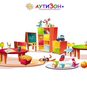 Як обрати найкращий дитячий садочок для дитини з аутизмом