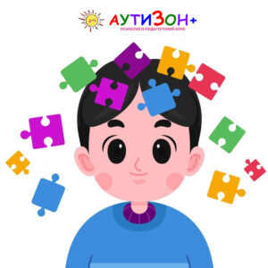Діти з аутизмом: як допомогти їм адаптуватися в суспільстві