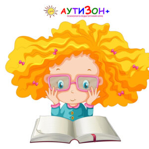 Особливості виховання дітей-інтровертів