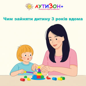 Чим зайняти дитину 3 років вдома: ідеї для цікавого та корисного дозвілля