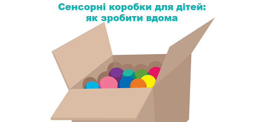 Сенсорні коробки для дітей: як зробити вдома Сенсорні коробки для дітей: як зробити вдома